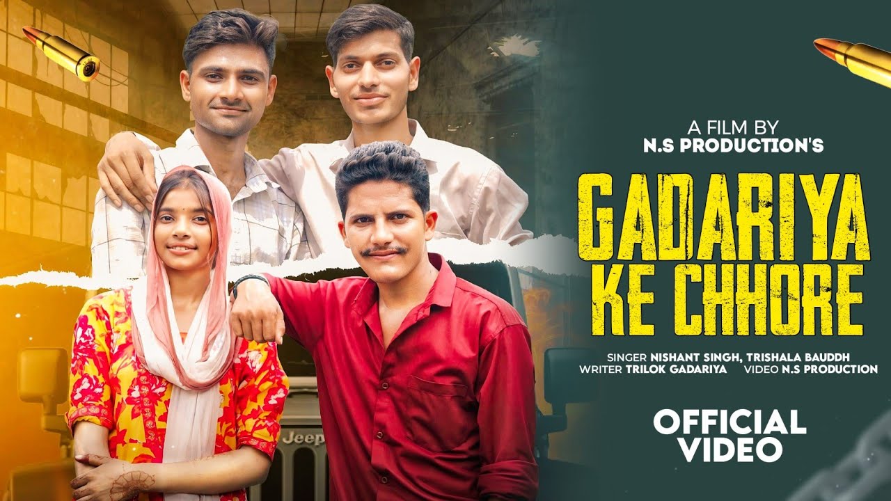 Gadariya Ke Chhore । गड़रिया के छोरे। Dev Gadariya 81 । Kittu Gadariya । Kuldeep । Akash #bjadere