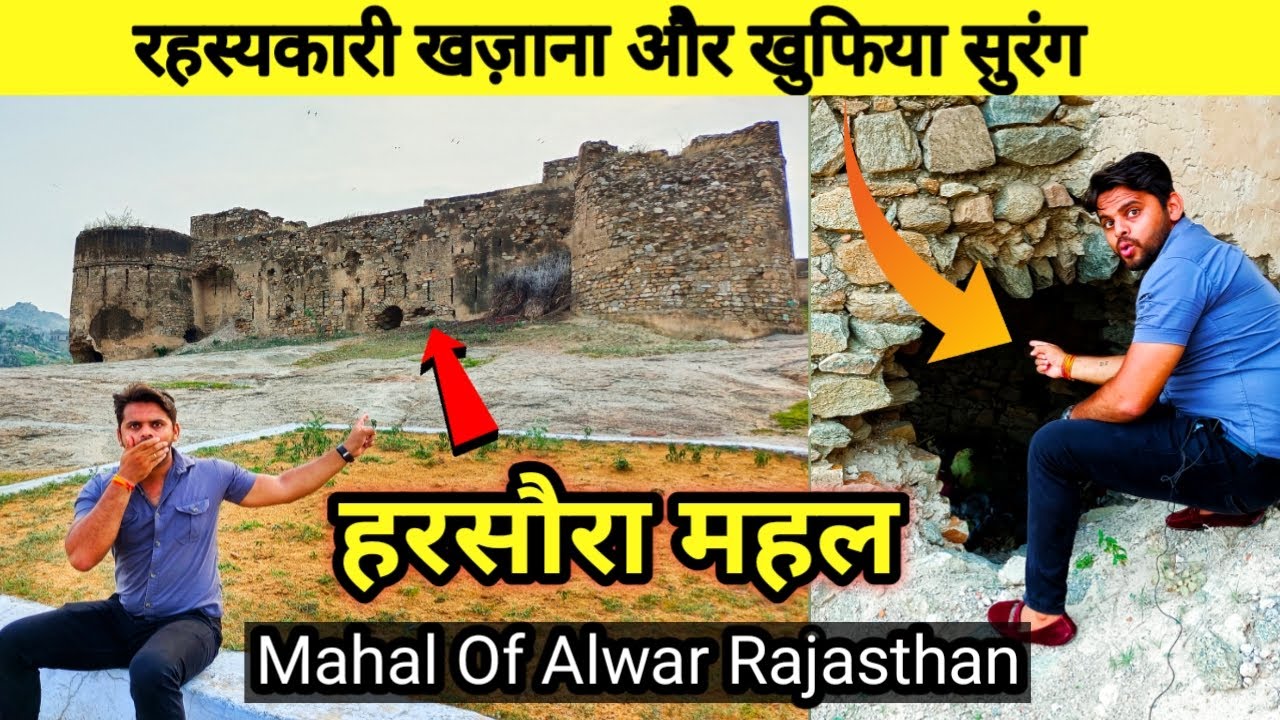 Harsora Mahal || हरसौरा का महल || 250 साल पुराना रहस्यकारी महल और खुफिया सुरंग के राजAlwar Rajasthan