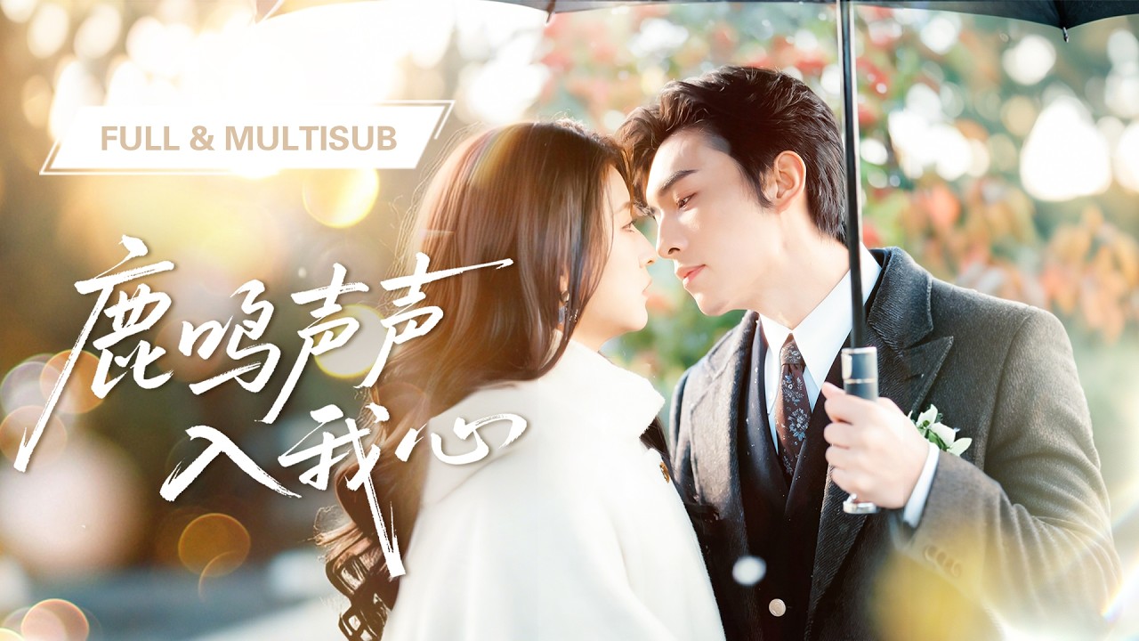 新劇全集💓【王博 & 王如瑋】领證當天遭背叛！誰料陌生帥哥竟主動提出閃婚，婚後才知他是禁慾系頂級霸總，還把她當白月光寵到骨子裡！💕 #短劇 #短劇推薦 #最火短劇 #甜寵 #cdrama