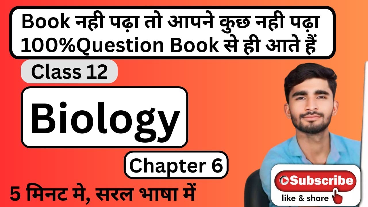 📘 Class 12 Biology | Chapter 6 | वंशागति का आणविक आधार (NCERT New Book)