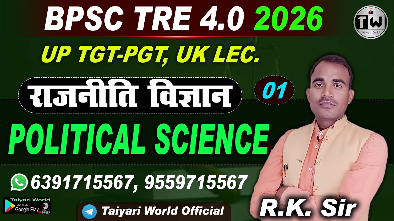 BPSC TRE 4.0 | UP TGT PGT EXAM | POLITICAL SCIENCE | TOP MCQ'S & PYQ BY R. K. SIR