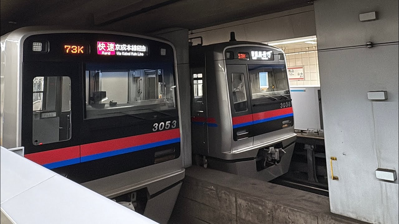 【京成線ですか？】いいえ、地下鉄浅草線です。