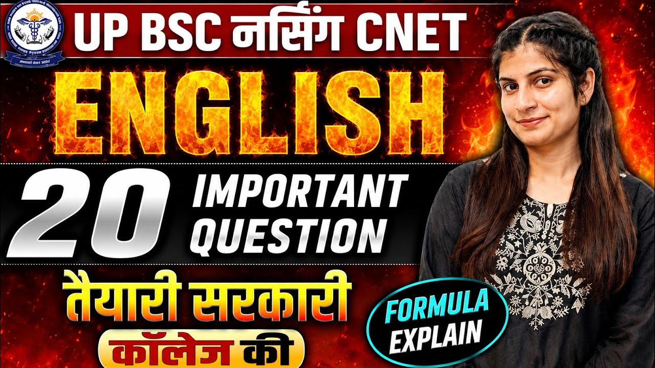 ENGLISH Most Important Questions | 20 Important Question 🔥 | Formula Explain | UPCNET 2026