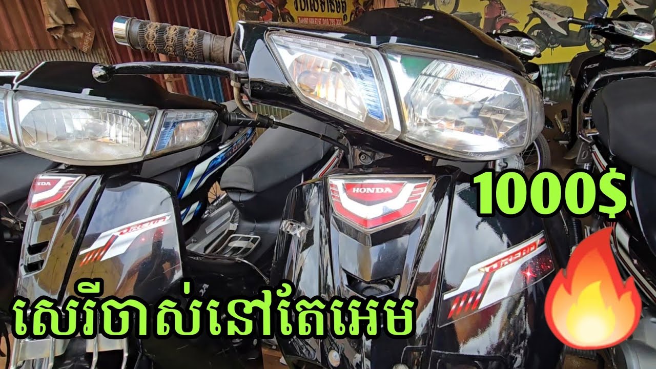 លក់ហុងដាឌ្រីម០១៧ សេរីចាស់នៅតែអេម - Honda Dream 2017 For Sale