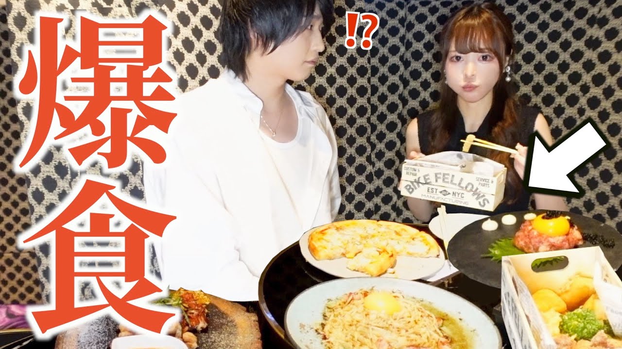 大食い女が初めてのホストで大食いドッキリしたら店内騒然、高額請求…【三年食太郎】