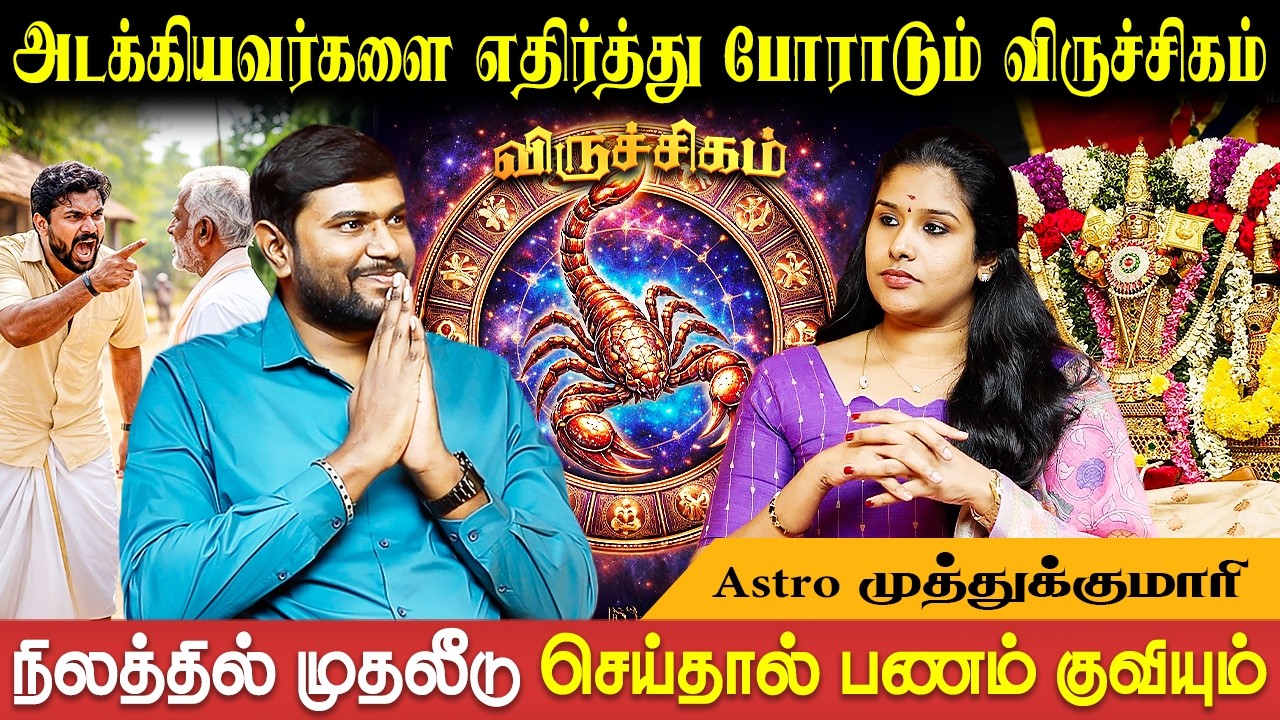 30 ஆண்டுகளுக்கு பின் வரும் பஞ்சம சனி | Viruchigam Sani Peyarchi | Astro Muthukumari | Bakthi Plus