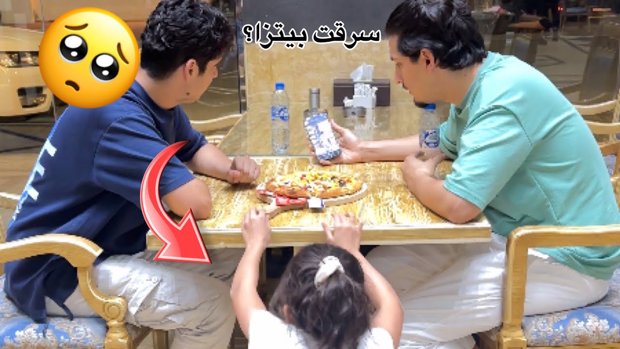 طفلة سرقت بيتزا ؟؟
