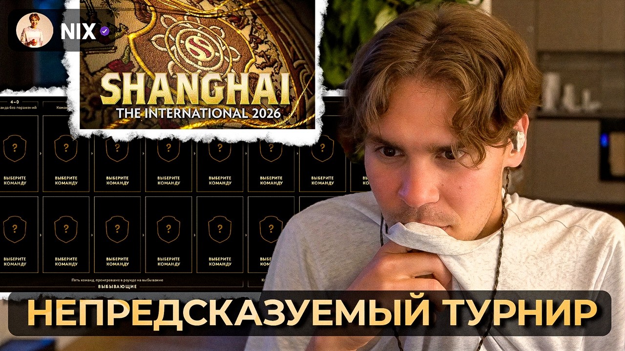 I DON'T BELIEVE IN YATORO AND SATANIC! | Nix Makes Predictions for The International 2026 Shanghai
