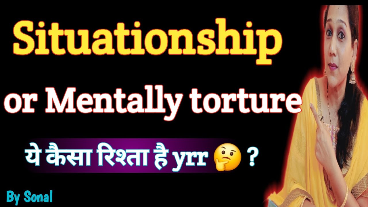 क्या आप Situationship में फसे हो?समझ नही रहा Situationship है या Toxic Relationship ?#Situationship