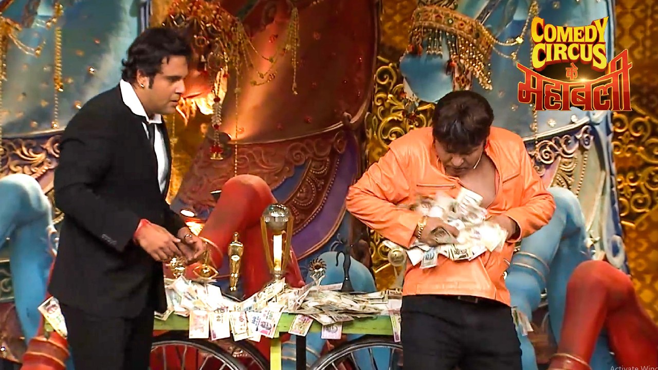 सुदेश की अमीरी देखकर कृष्णा की फट गयी आँखे | Comedy Circus #Viral #ComedyCircus
