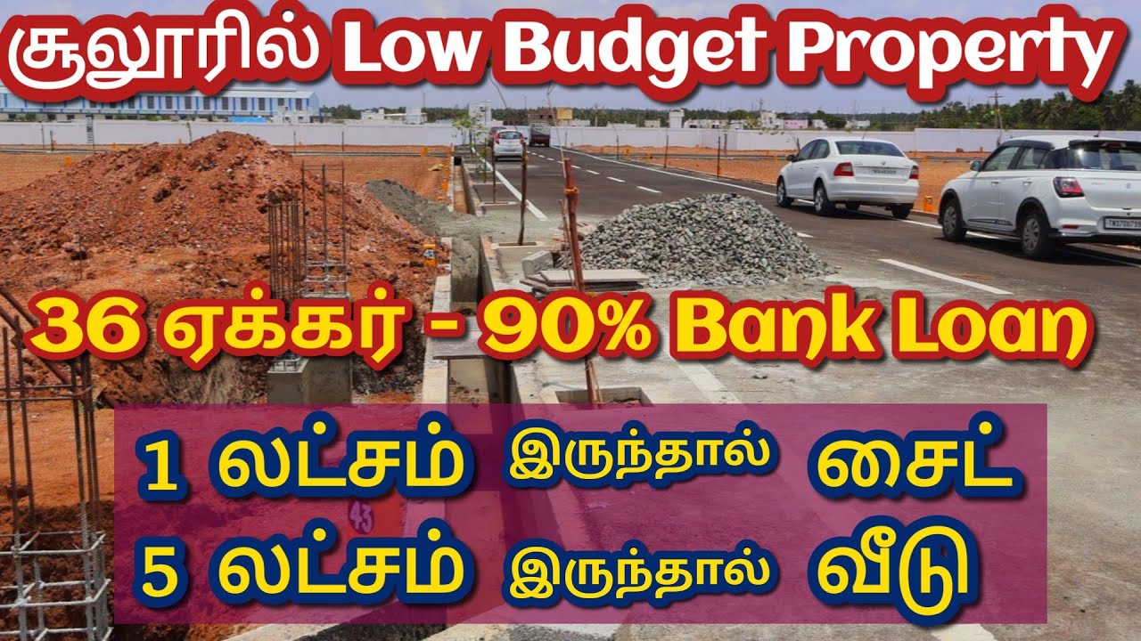 Premium Plots @ Sulur | Low Budget Plots in Sulur Coimbatore| Plot in Sulur DTCP sites Trichy road
