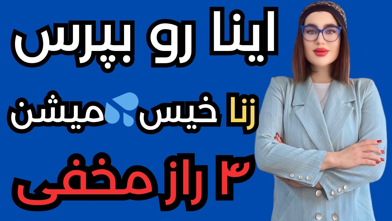 ۴ جمله ای که دخترا دوست دارن بشنون  |  باعث میشه به رابطه با شما فکر کنه