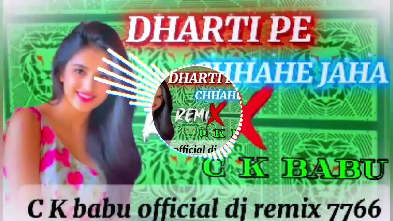DARTI PE #CHAHE JAHA# DJ REMIX 😱😱😱