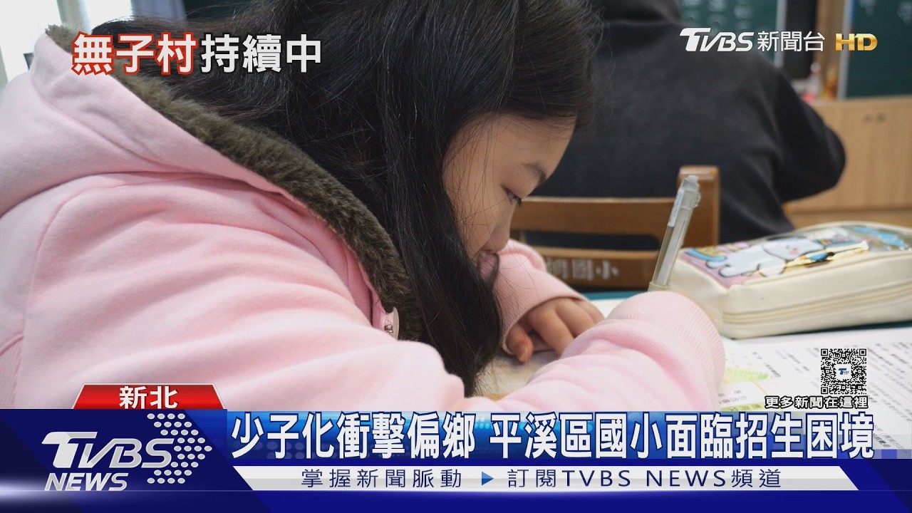 家鄉正在消失! 直擊台灣「無子村」 這些鄉鎮人口外流加劇｜十點不一樣20260303 @tvbsnews24live