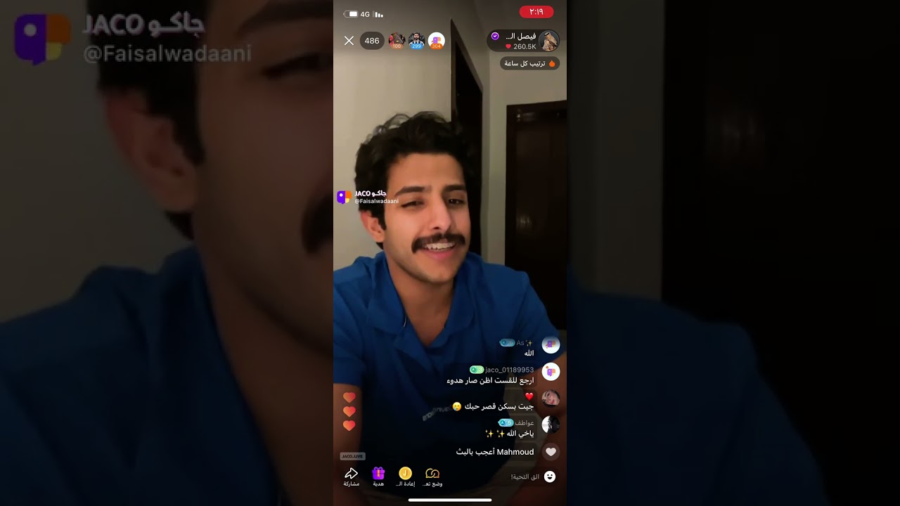 بث جاكو فيصل الودعاني آلجزء الثاني 20مايو