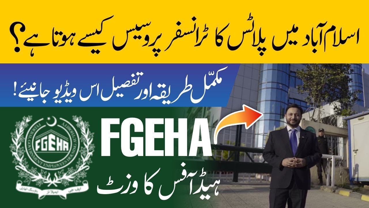 FGEHA Head Office Visit | Complete Guide to Plot Transfer Process in Islamabad