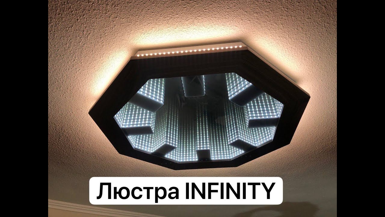 Люстра INFINITY часть 1 3D LED  сделана своими руками Infinity mirror chandelier DIY