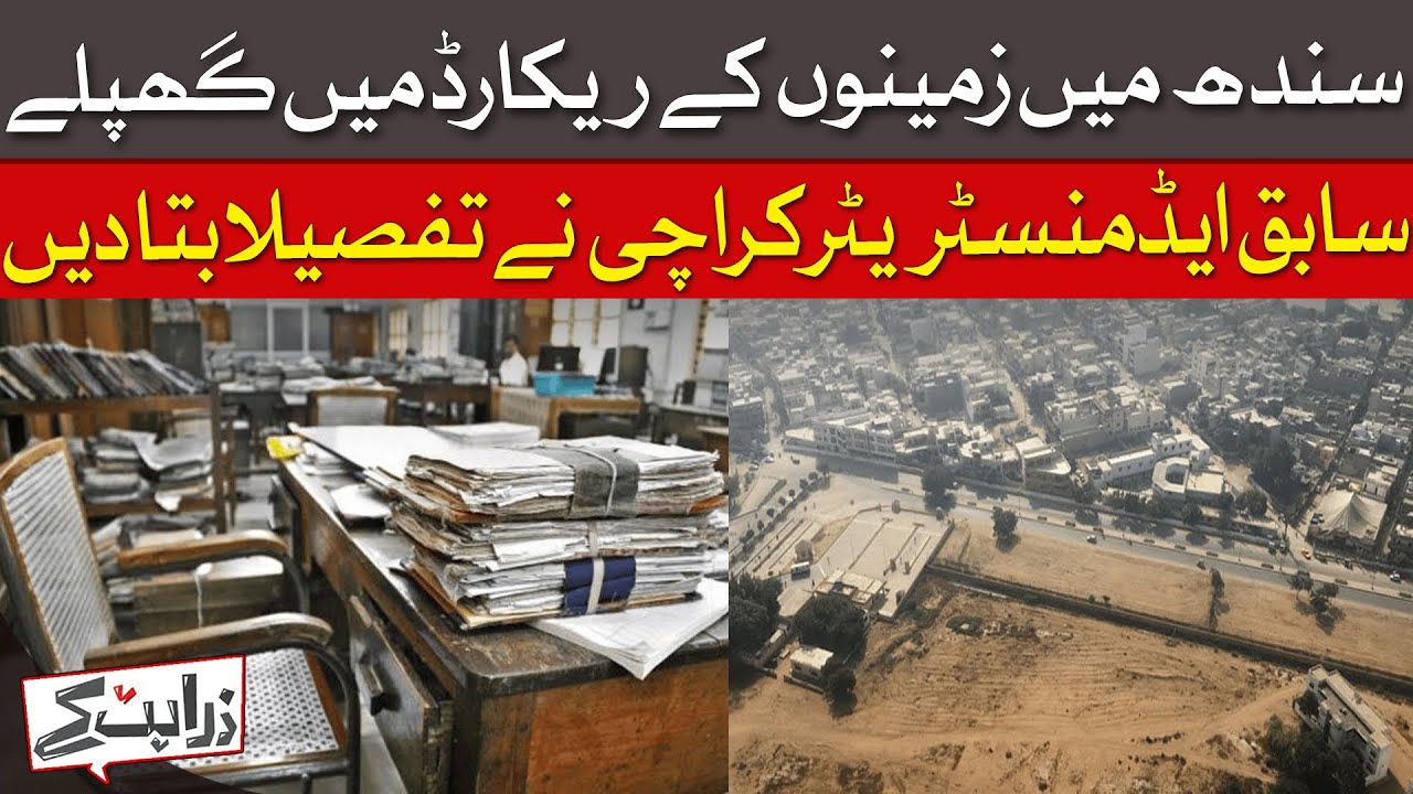 Former Administrator Karachi Revelations About Sindh's Lands | Breaking News | Dawn News