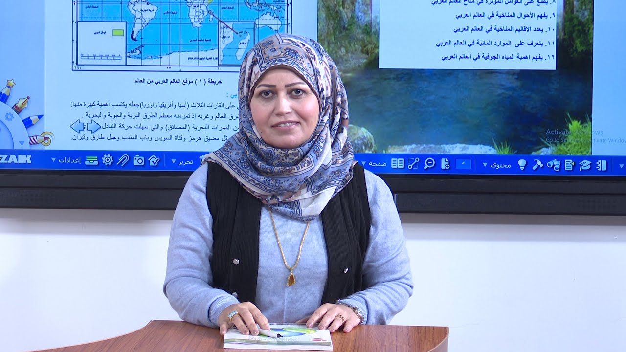 الاجتماعيات/ الثاني متوسط / مراجعة الفصل الاول /#التلفزيون_التربوي_مدرستي