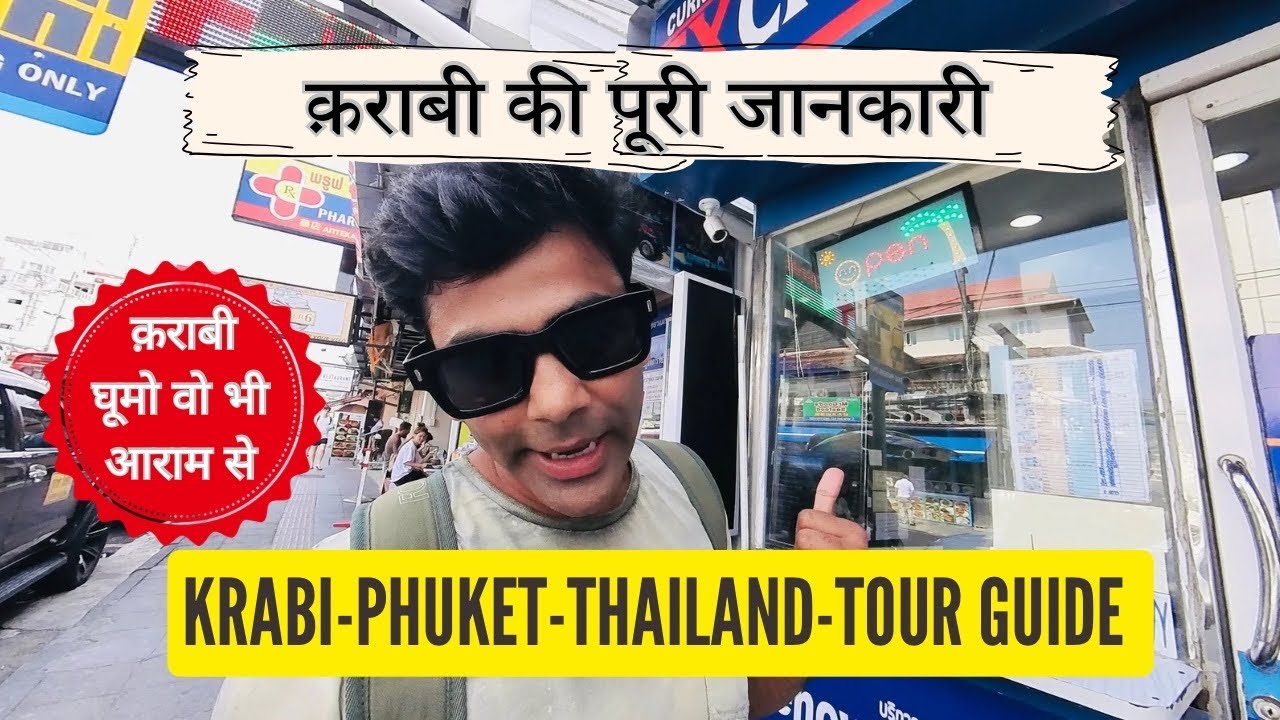 Krabi Phuket Thailand | Complete Tour information | Things To Do In Krabi Phuket | Ao Nang