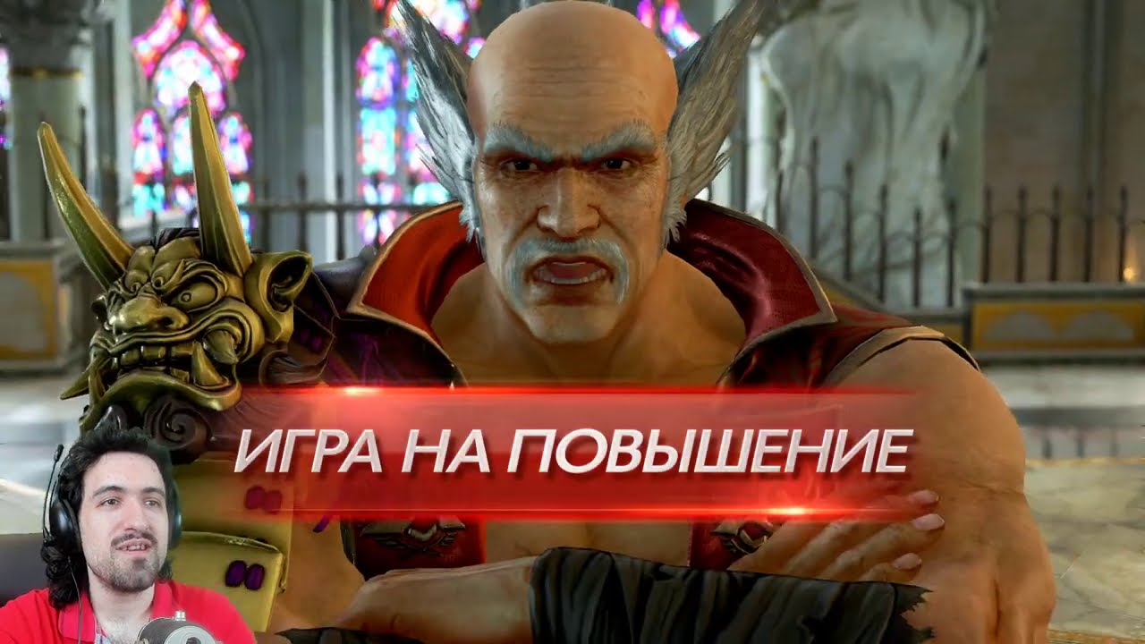 Хейхати Мисима против Кадзуми Мисима / Теккен 7 - Tekken 7 Heihachi Mishima