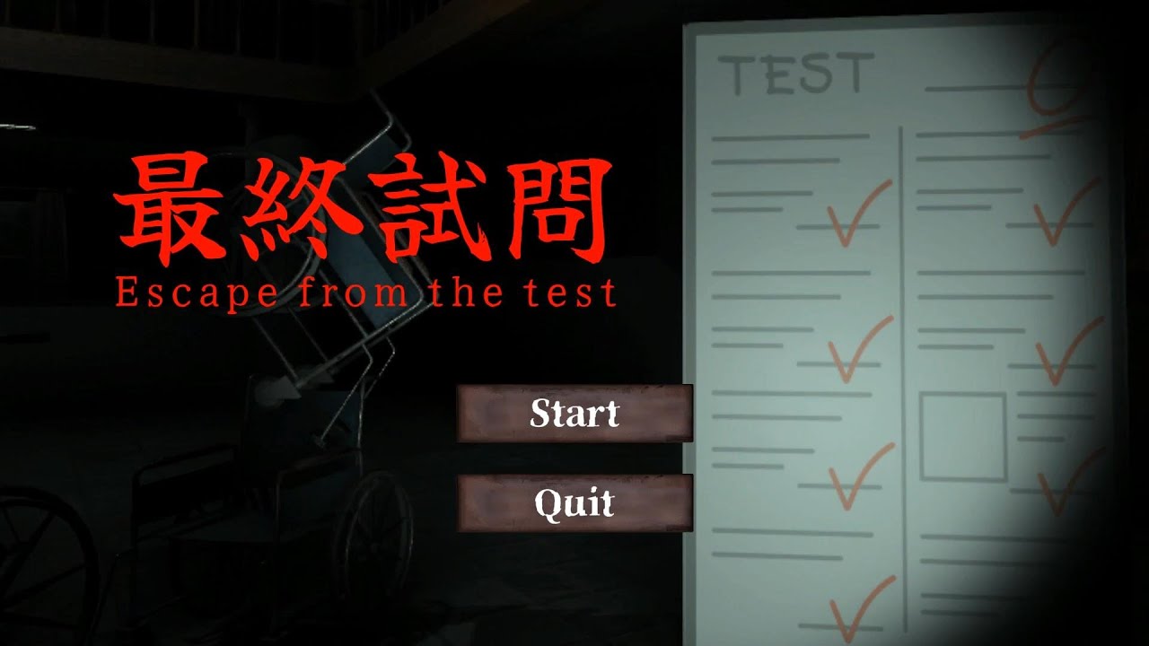 勉強嫌いな人の99.9％が共感できる(わけない)ゲーム『最終試問』実況