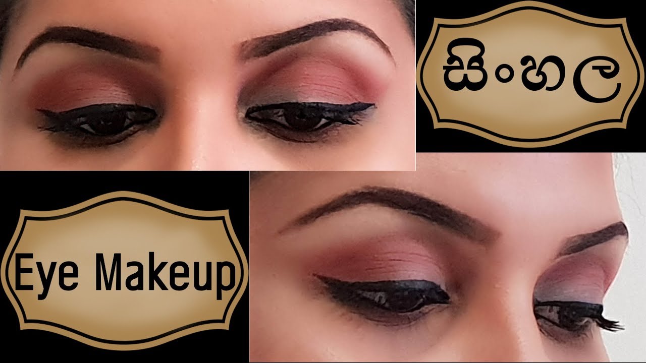 සරල අයි මේකප් II ❤ Simple Eye Makeup II by Chams Beauty