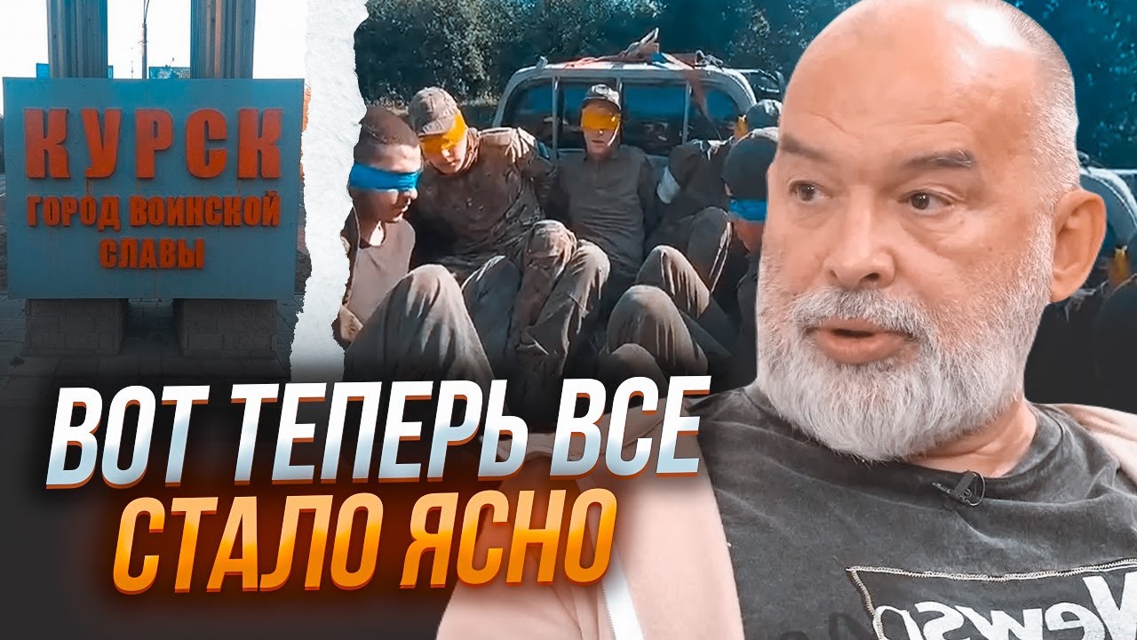 💥ШЕЙТЕЛЬМАН объяснил цели Курской операции - русские СДУЛИСЬ на важном направлении! НАЧАЛСЯ ХАОС