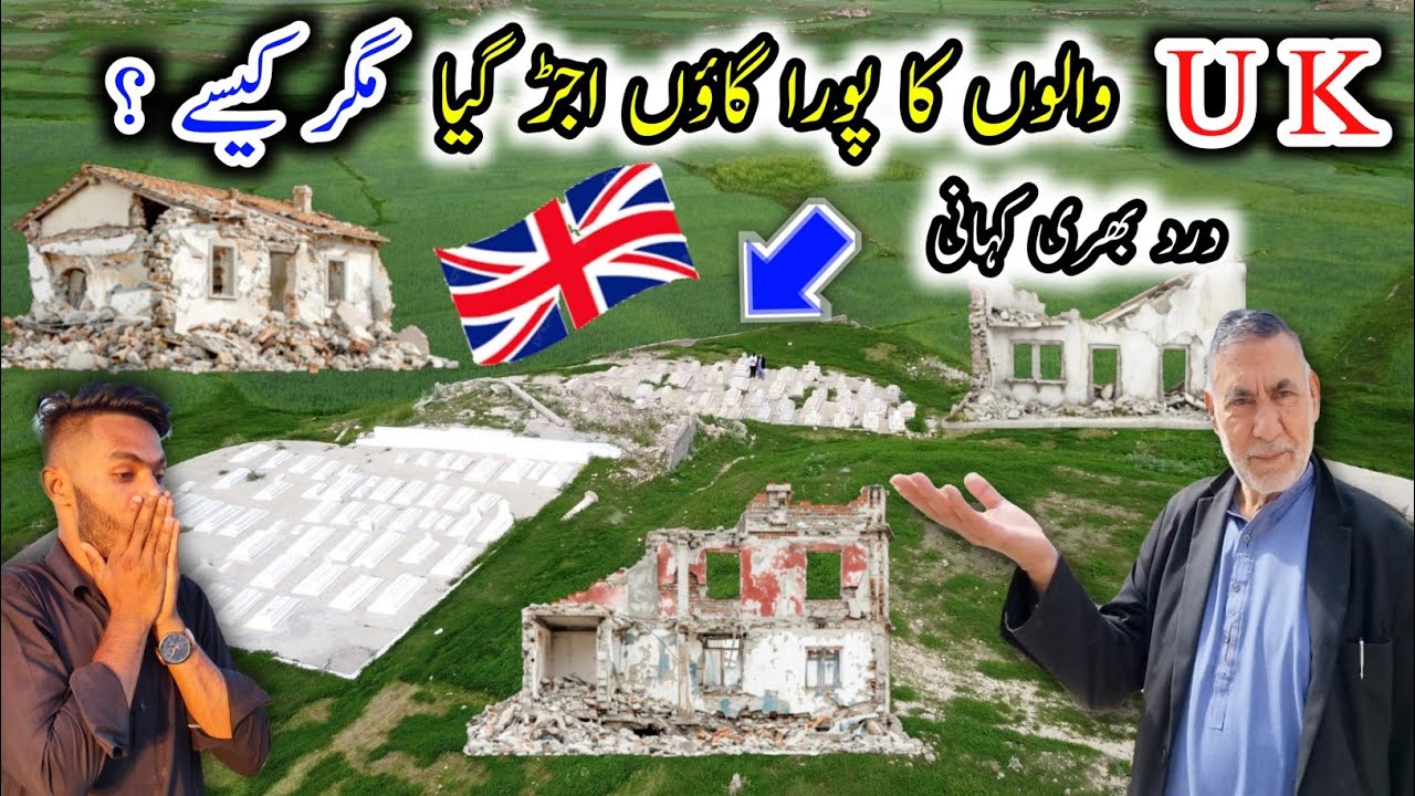 The entire village of the UK people was destroyed | Painful story | Chakswari Mirpur Azad Kashmir |