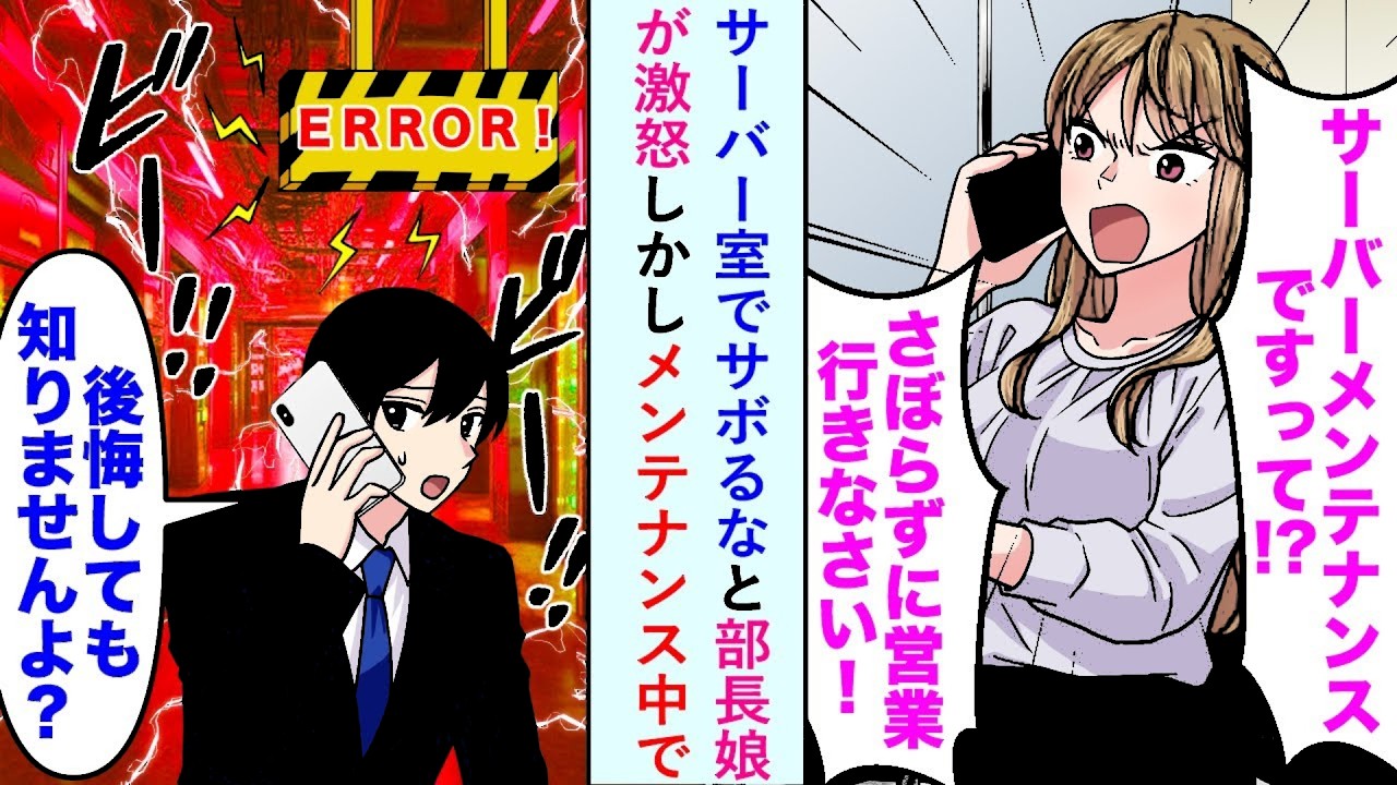 漫画社員旅行当日に嫌味上司が俺のパスポート処分もう空港ですけどまさか   既に空港にいるが実は…恋愛マンガ動画