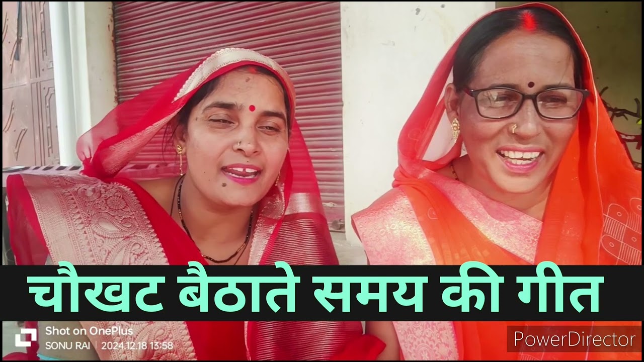 #चौखट बैठ के समय की गीत±_
