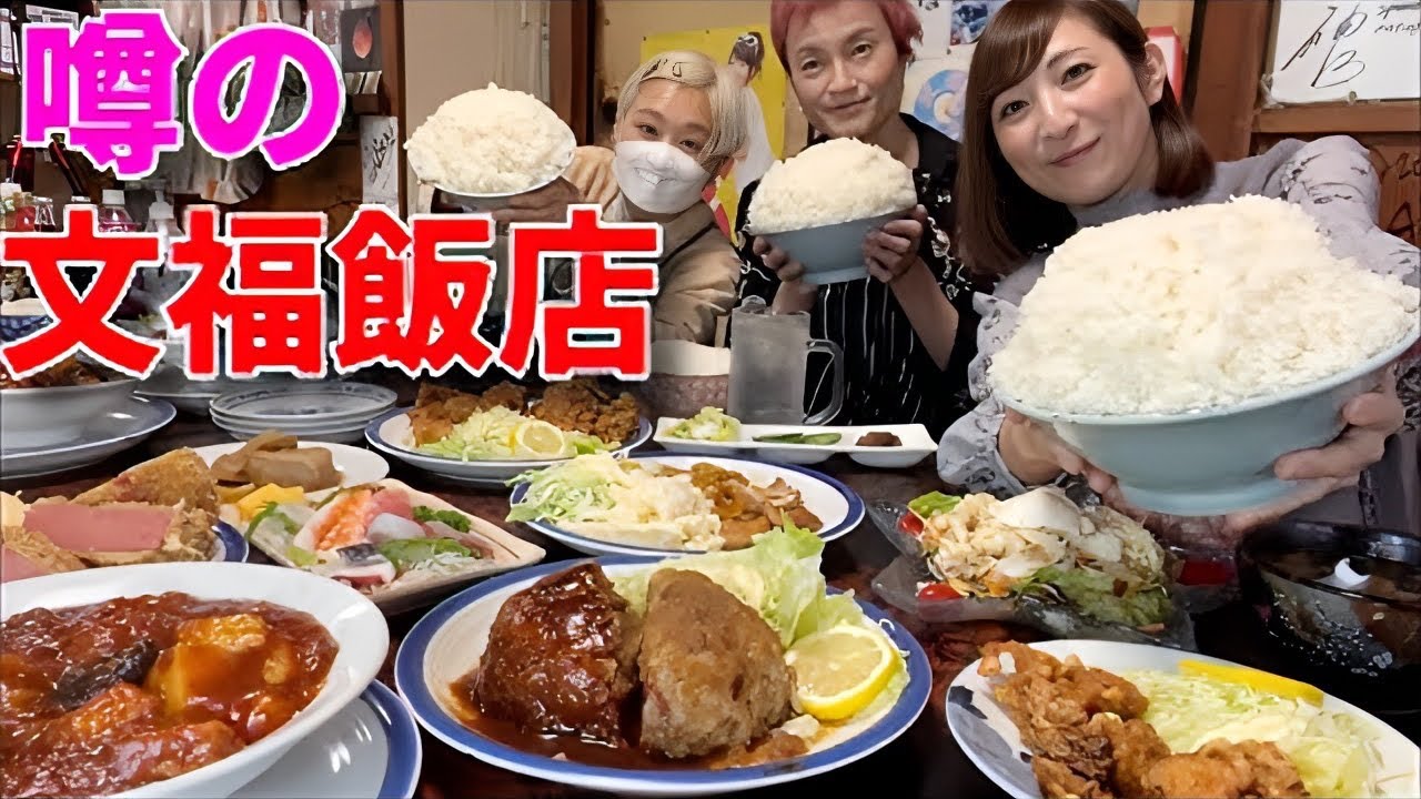【大食い】初の文福飯店さん！！【三宅智子】