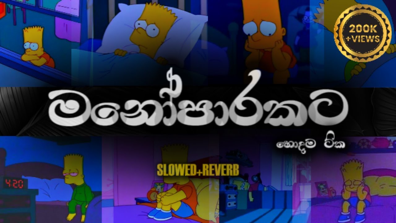 Sinhala Slow And Mind Relaxing Songs || 💖🥺 Manoparakata (Slowed + Reverb) | Old Songs || WOOFYBEATS