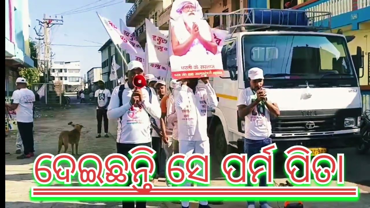 jai guru dev Dharm Sansta Prachar Mathura U.P Odisha Yuba Sangat @JaigurudevMishan-ug8seSubscribe