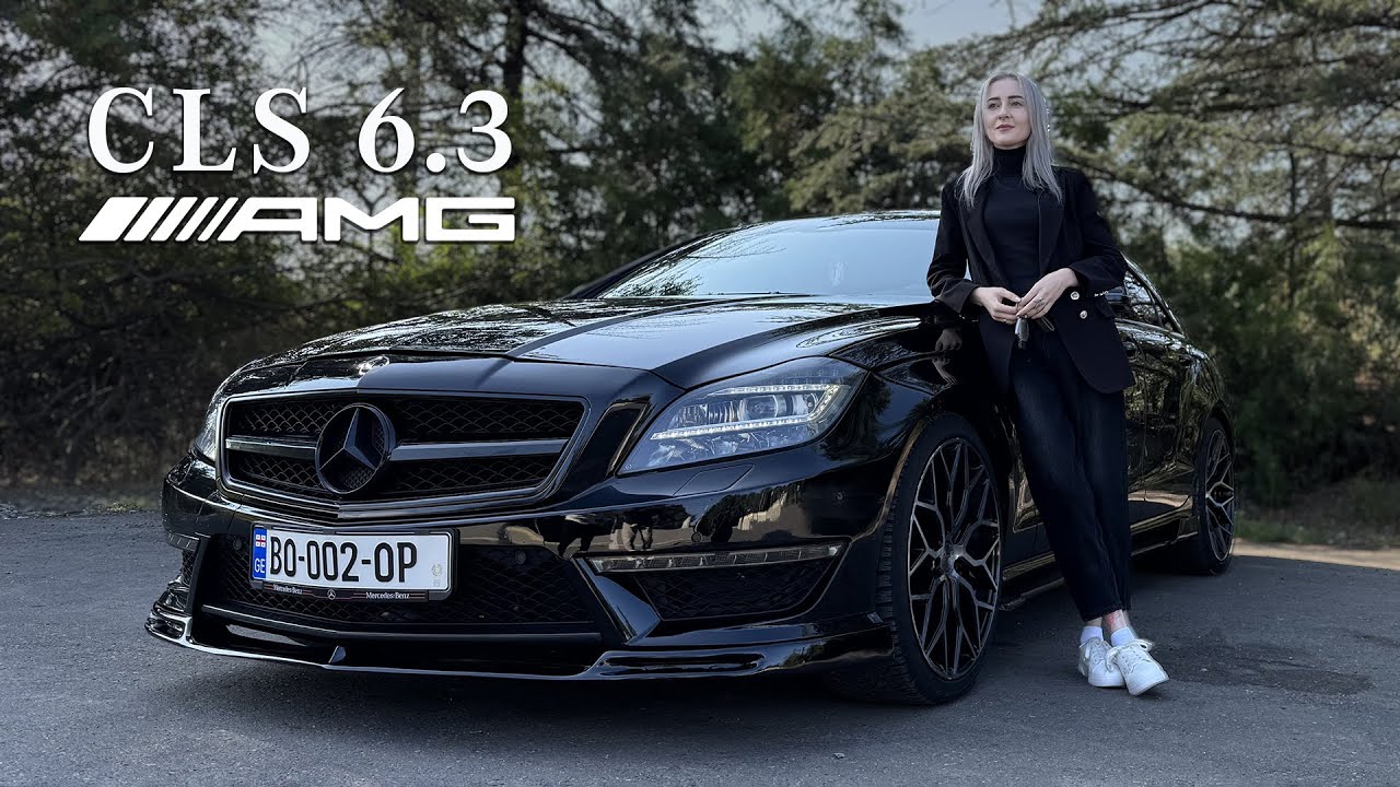 პირველი სიყვარული - Mercedes CLS 63 AMG
