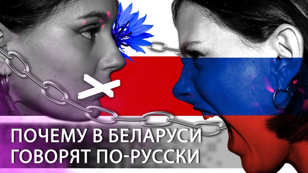 Что с беларуским языком