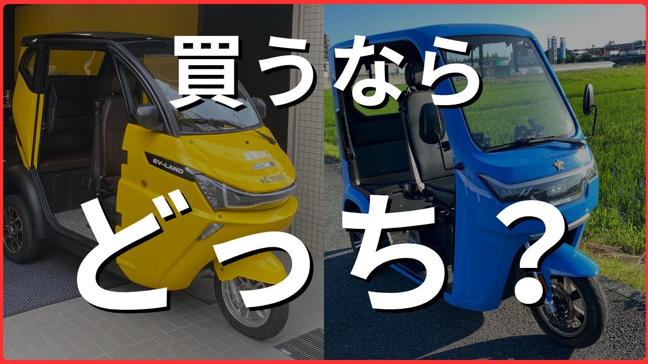 【インプレ】EV-LANDさんの「ZINMA」に試乗してみた。