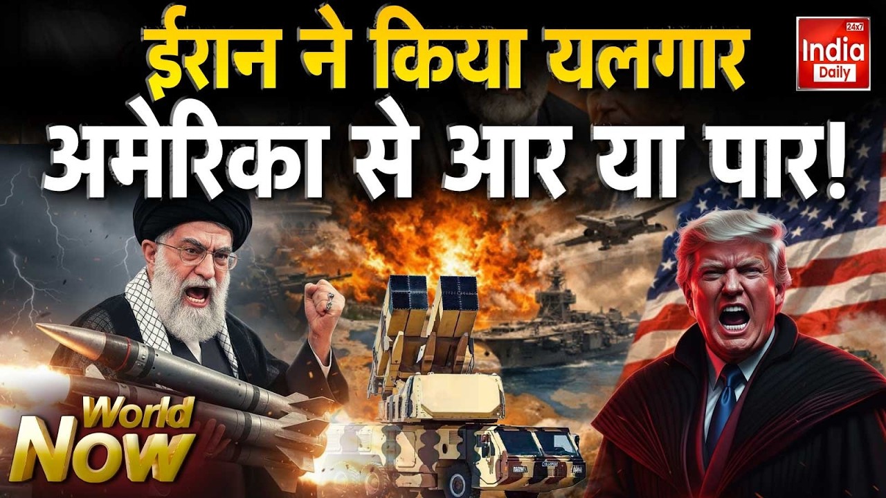 Iran America War Update: ट्रंप ने टेके घुटने, ईरान की जीत बड़ी! Khamenei Vs Trump | Putin Zelenskyy