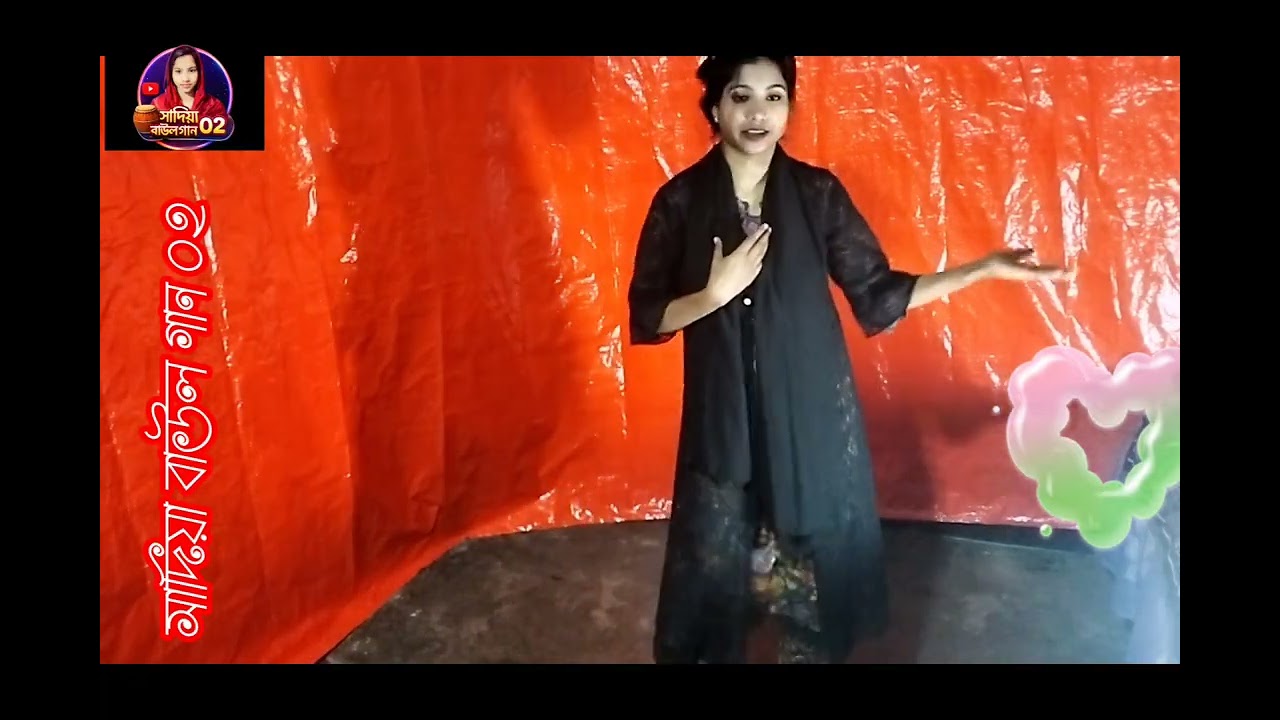 কার প্রেমে মজিয়া রইলারে বন্ধু। ২০২৬ নতুন গানের সাথে নিত্য।  শিল্পী শিমুল হাসান।