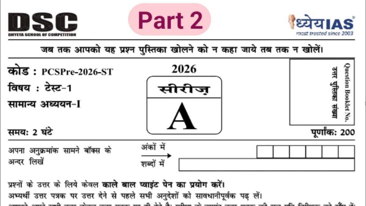 UPPCS 20256TEST SERIES (Part 1) Dhyeya IAS UPPCS TEST 02