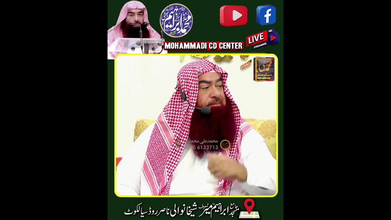 علامہ محمد ابراہیم بھٹی صاحب آف کراچی خطبہ جمعۃالمبارک 13 فروری 2026 سیالکوٹ