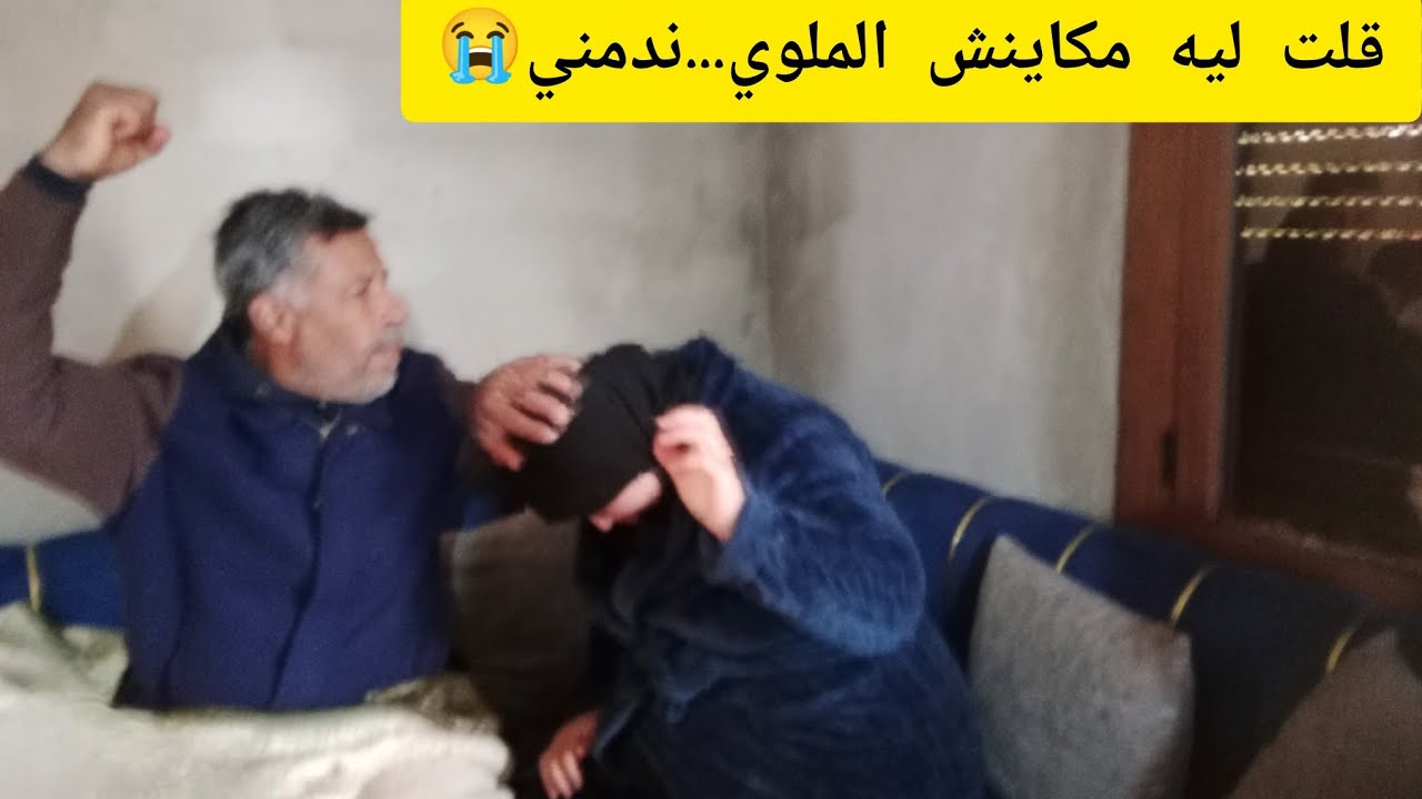 مكنتش متوقعاه هيصلخني شفو شنو وقع لي😭