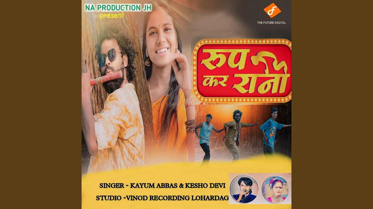 Rup Kar Rani