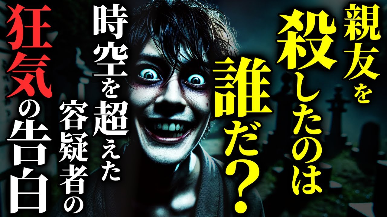【怖い話】肝試し中に発生した〇人事件…４年後に明かされた衝撃の真相…2chの怖い話「消えた友人・友達の日記が怖い・そして誰もいなくなった」【ゆっくり怪談】