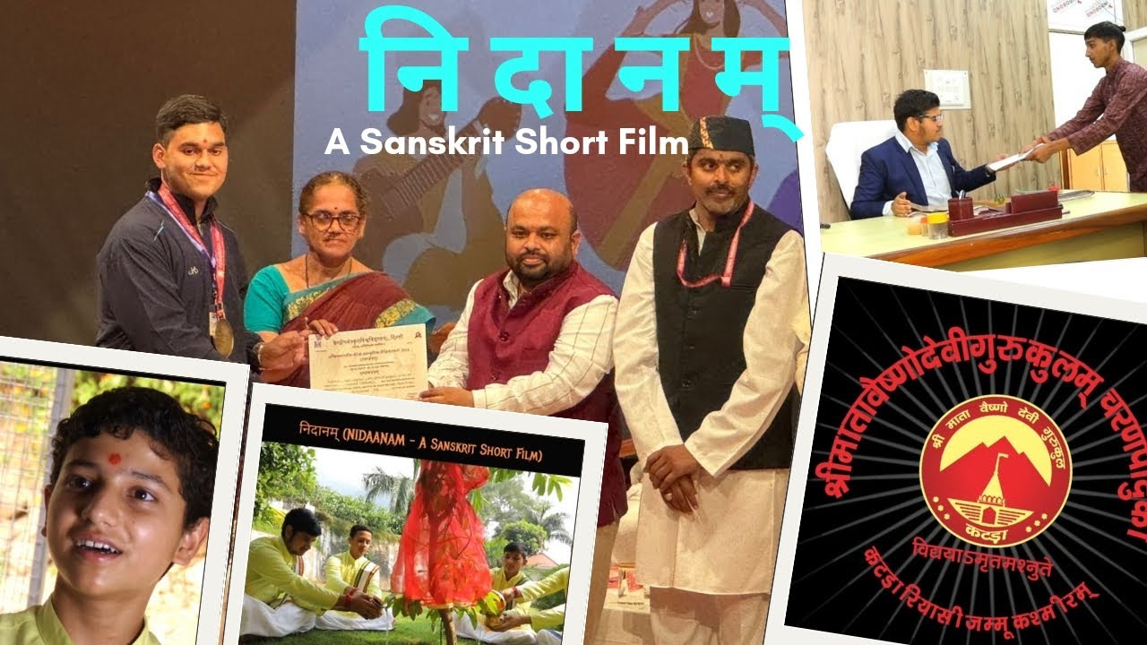 निदानम् (NIDAANAM) A Sanskrit Short Film - By Students of SMVD Gurukul KATRA (J&K)