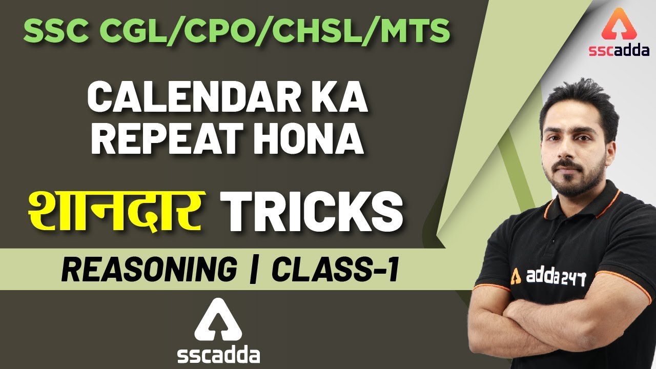 SSC CHSL Exam Preparation | Reasoning Questions for SSC CHSL 2019 | Calendar Questions For SSC
