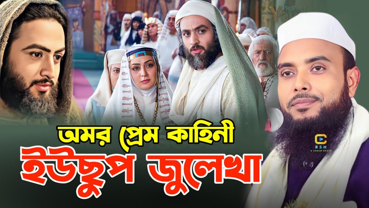 Full waz Anamul hapue || Anamul cyber new waz 2025 || Waz Anamul hapue || Enamul Haque