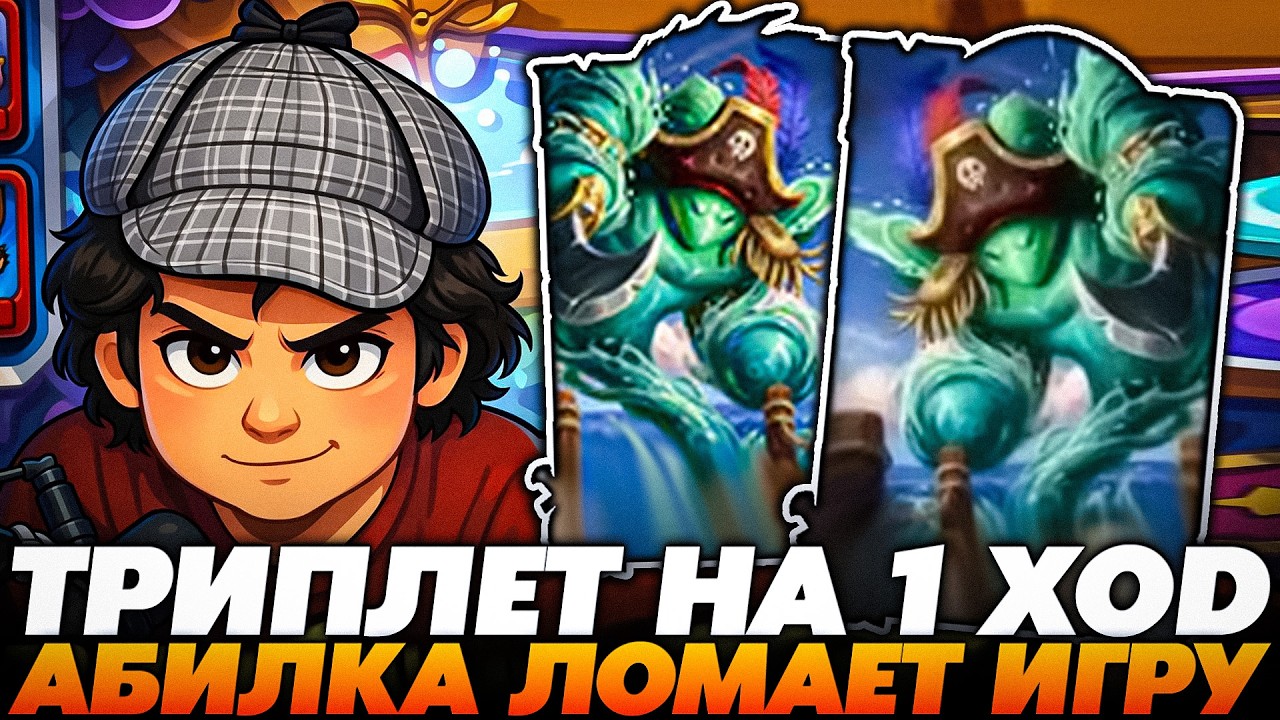 АБИЛКА ЛОМАЕТ ЗАКОНЫ ХАРТСТОУНА! ТРИПЛЕТ НА 1 ХОД?  Guddumpog Guddummit Hearthstone
