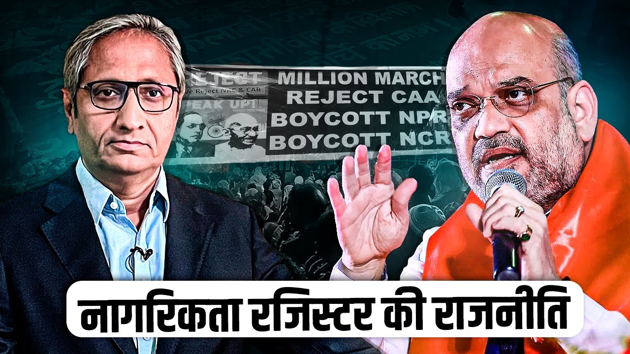 त्वरित टिप्पणी: नागरिकता कानून की राजनीति | Short Comment: Politics over CAA