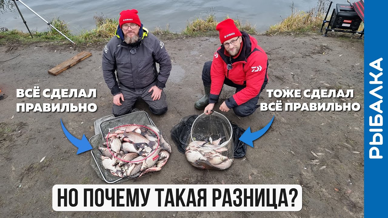 Не учёл ОДИН фактор - и вот результат. Рыбалка на фидер в ноябре